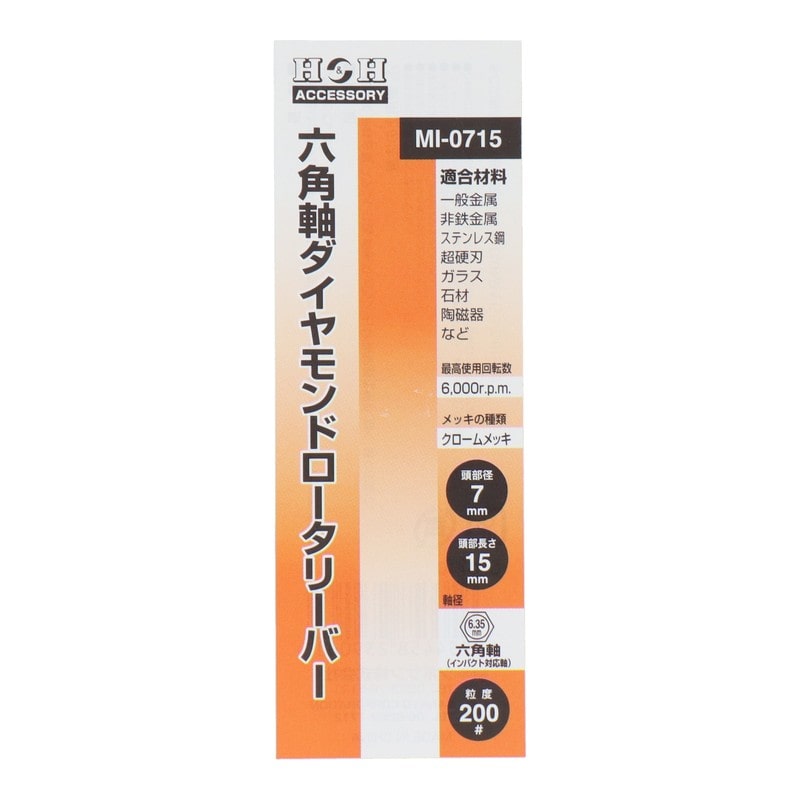 三共コーポレーション 434408 六角軸ダイヤモンドロータリーバー円錐型7.0mm #000746 1個(ご注文単位1個)【直送品】