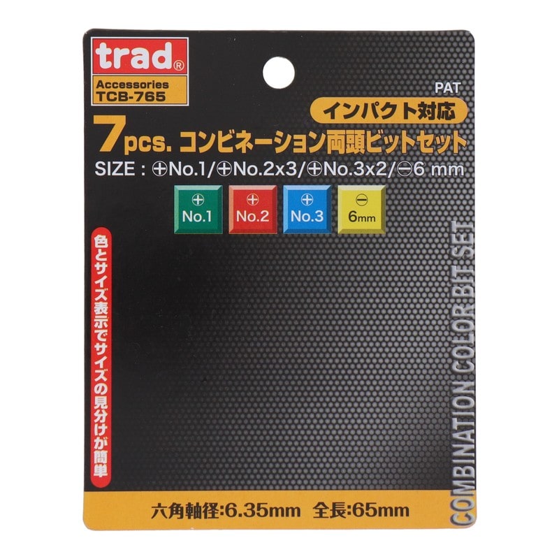 三共コーポレーション 4341984 7pcs.コンビネーション両頭ビットセット65mm #820214 1個(ご注文単位1個)【直送品】