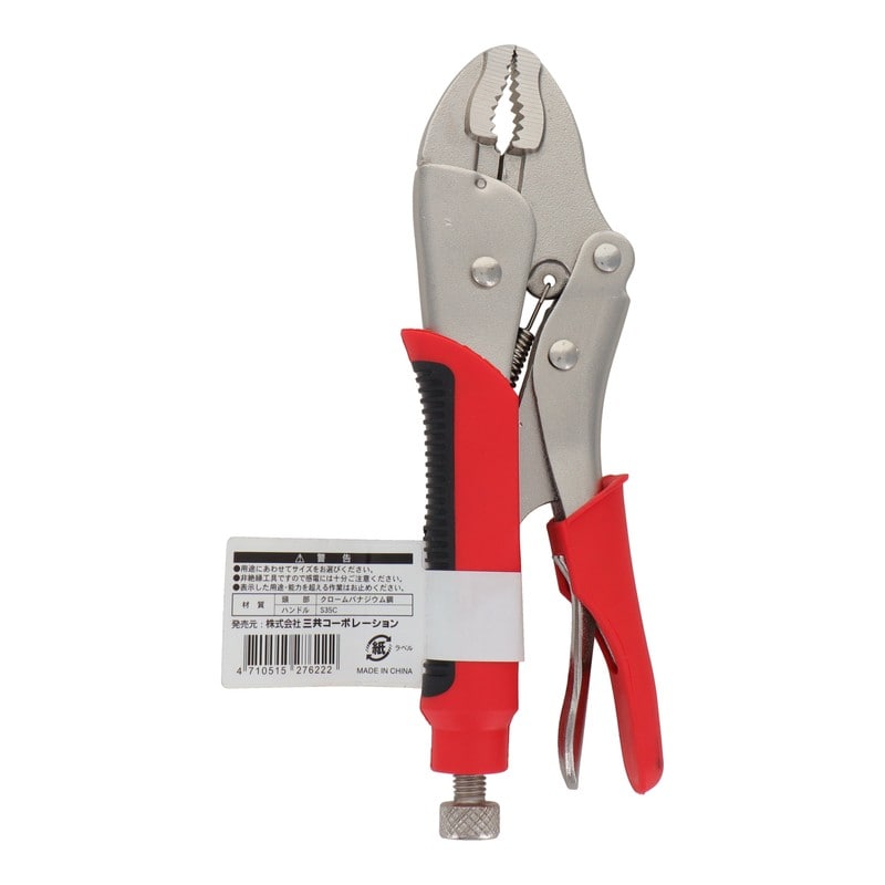 三共コーポレーション 4341147 グリップ付バイスプライヤー 175mm #820471 1個（ご注文単位1個）【直送品】