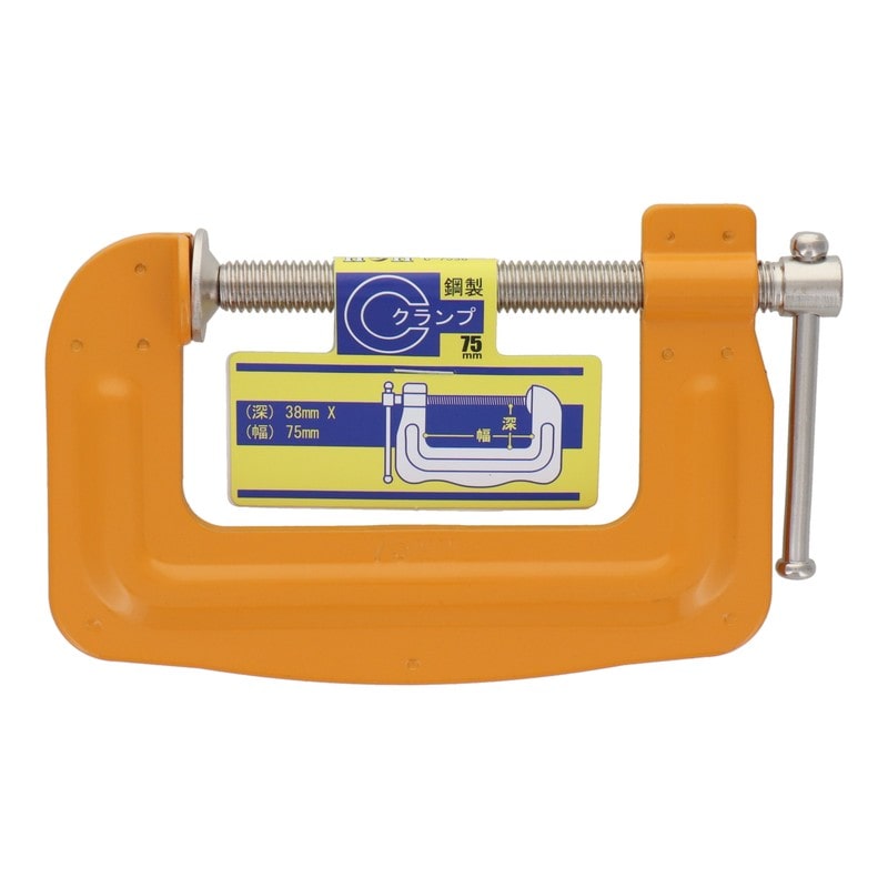 三共コーポレーション 515067 鋼製Cクランプ 75mm #315943 1個(ご注文単位1個)【直送品】
