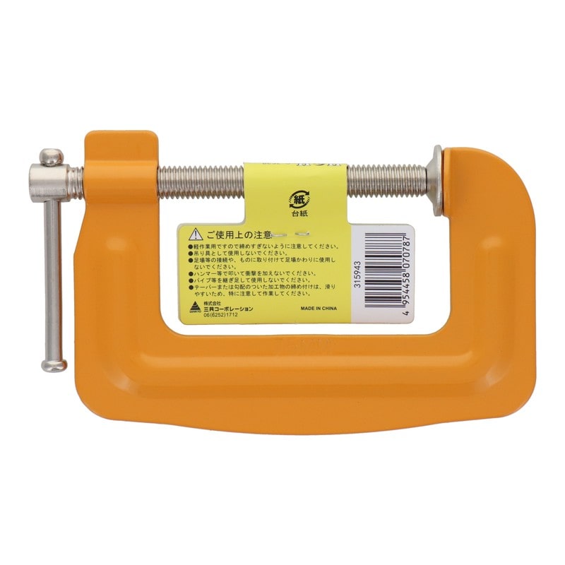 三共コーポレーション 515067 鋼製Cクランプ 75mm #315943 1個(ご注文単位1個)【直送品】