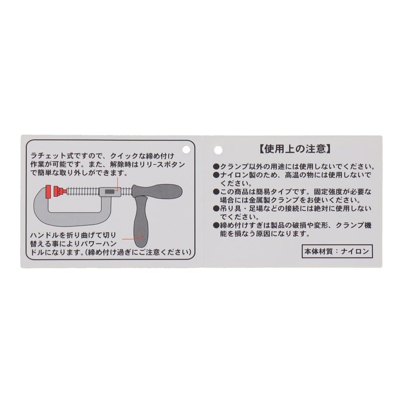 三共コーポレーション 4342147 C型パワークランプ 75mm #350157 1個(ご注文単位1個)【直送品】