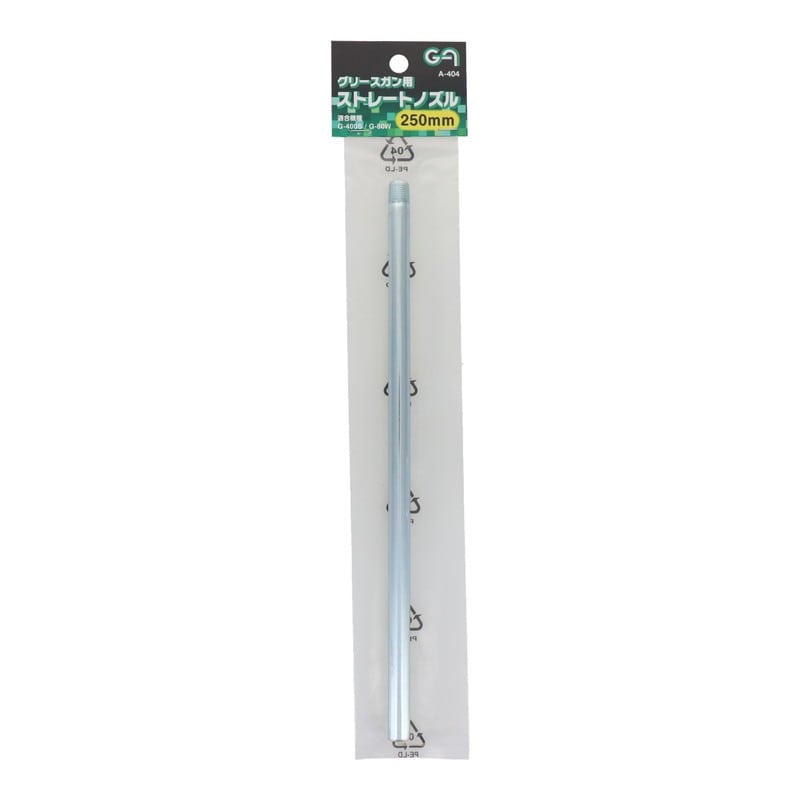 三共コーポレーション 4341818 グリースガン用ストレートノズル250mm #146404 1個(ご注文単位1個)【直送品】