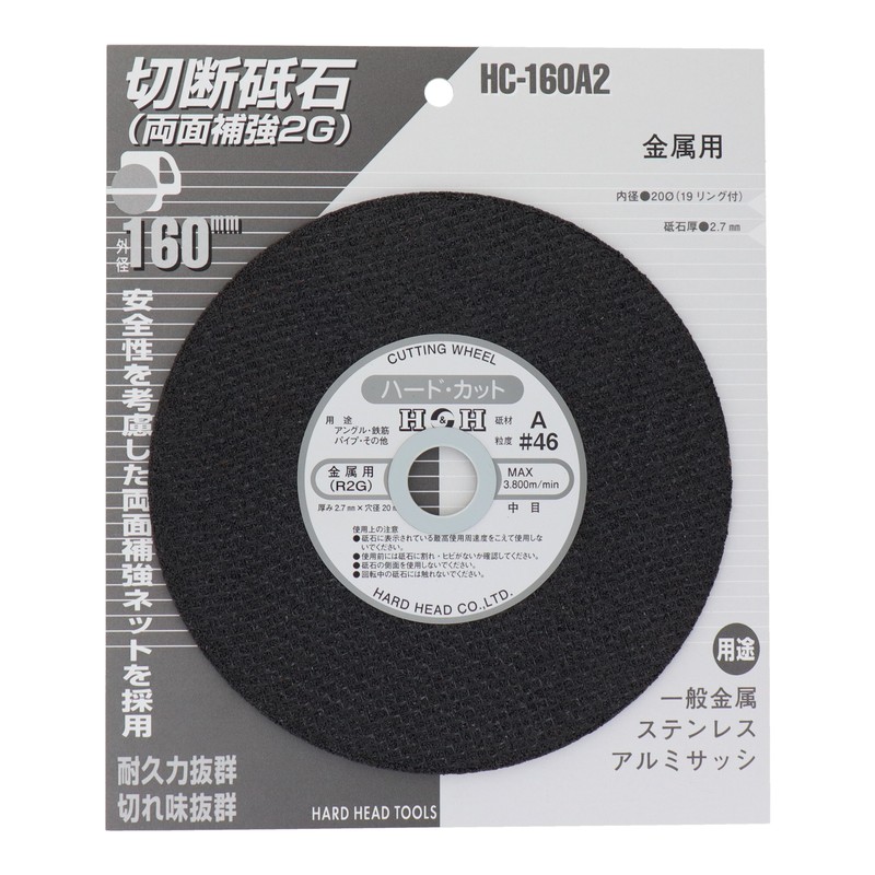 三共コーポレーション 4343333 切断砥石金属用 160mm #429822 1個（ご注文単位1個）【直送品】