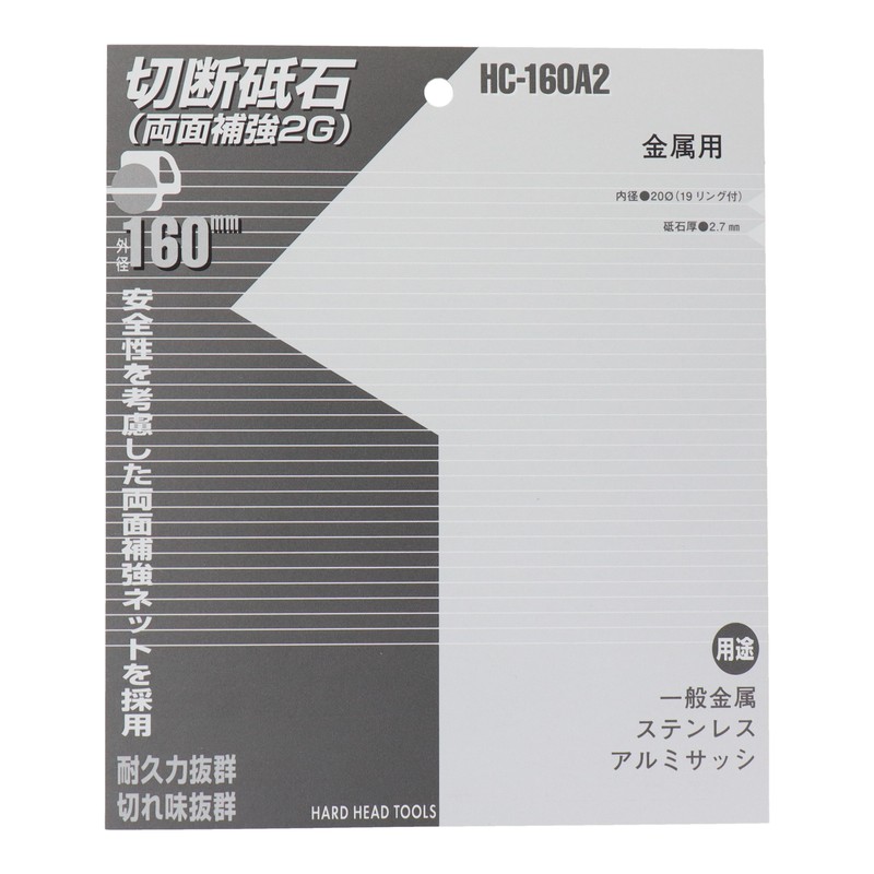 三共コーポレーション 4343333 切断砥石金属用 160mm #429822 1個（ご注文単位1個）【直送品】