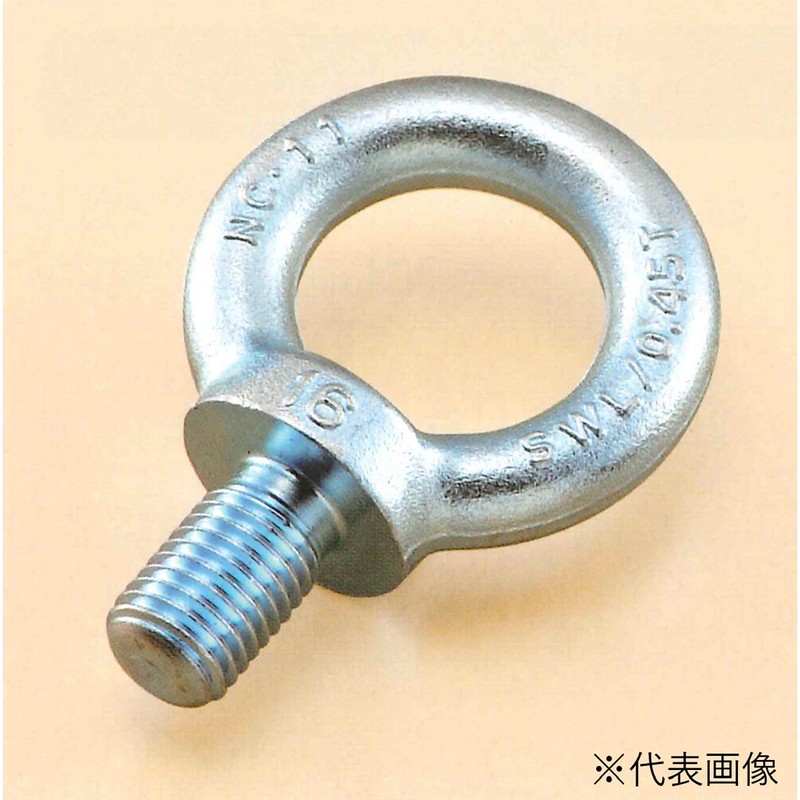 三共コーポレーション 4353128 アイボルト M20 #410109 1個（ご注文単位1個）【直送品】