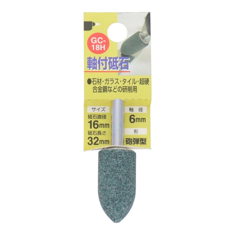 三共コーポレーション 4340464 GC-18H 軸付砥石 砲弾型 #80 #010267 1個（ご注文単位1個）【直送品】