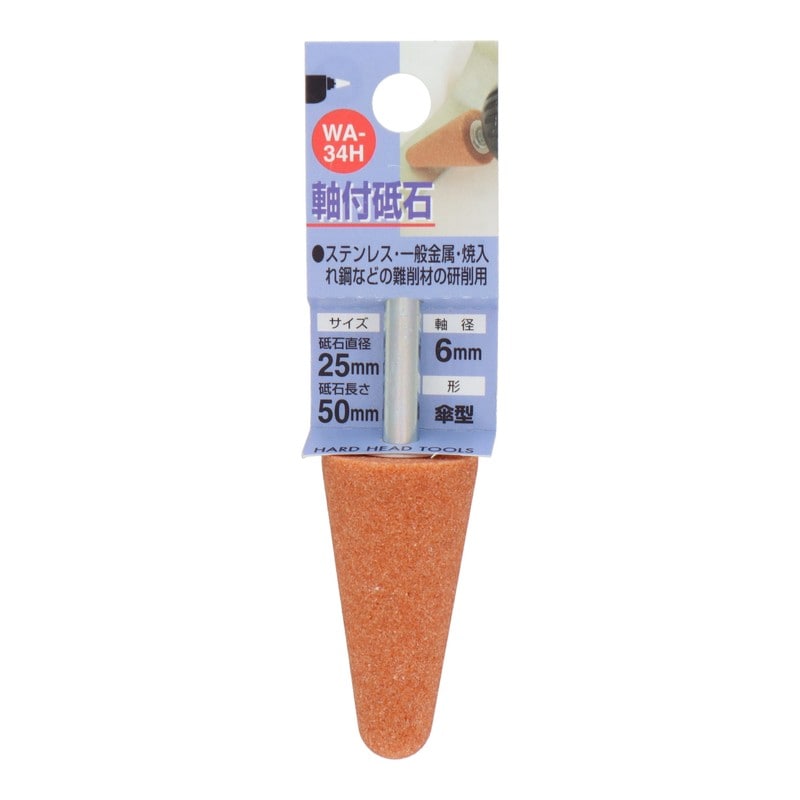 三共コーポレーション 4343018 WA-34H 軸付砥石 傘型 #60 #010234 1個(ご注文単位1個)【直送品】