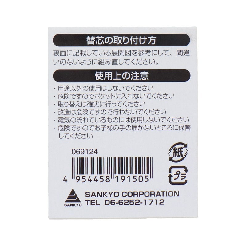 三共コーポレーション 4343943 オートネイルポンチ Lサイズ 替芯 #069124 1個（ご注文単位1個）【直送品】