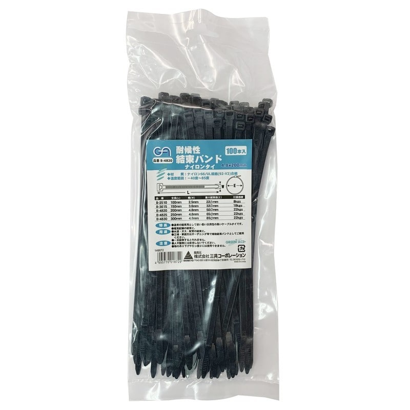 三共コーポレーション 4341165 結束バンド屋内用 100本入 4.8×200mm黒 #146872 1個(ご注文単位1個)【直送品】