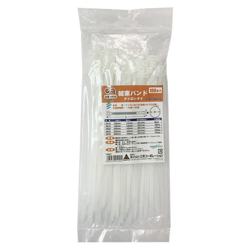 三共コーポレーション 4342001 結束バンド屋内用 100本入 4.8×200mm白 #146862 1個(ご注文単位1個)【直送品】