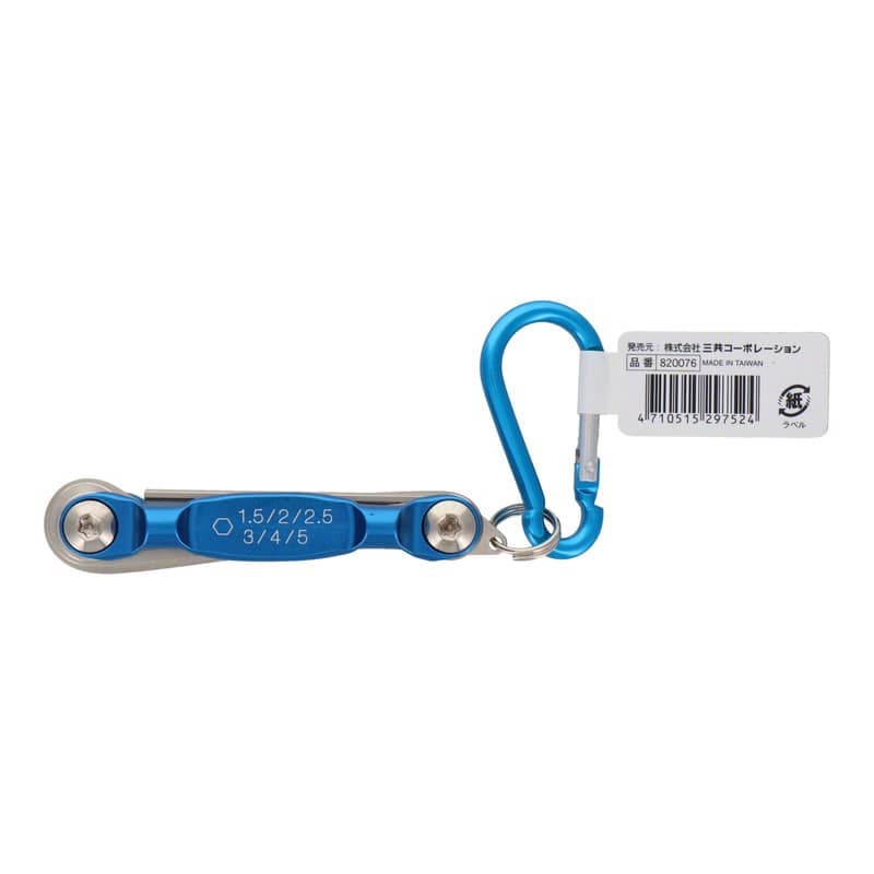 三共コーポレーション 4340134 カラビナ付き六角レンチセットミリ #820076 1個（ご注文単位1個）【直送品】