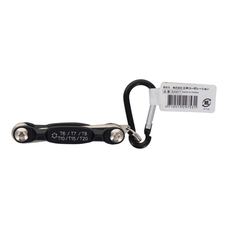 三共コーポレーション 4342355 カラビナ付きトルクスねじ用レンチセット #820077 1個（ご注文単位1個）【直送品】