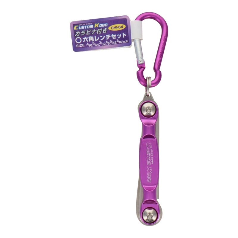 三共コーポレーション 4342356 カラビナ付き六角レンチセットインチ #820078 1個(ご注文単位1個)【直送品】