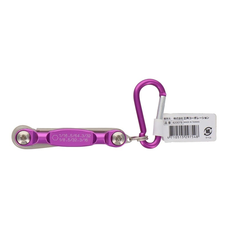 三共コーポレーション 4342356 カラビナ付き六角レンチセットインチ #820078 1個(ご注文単位1個)【直送品】