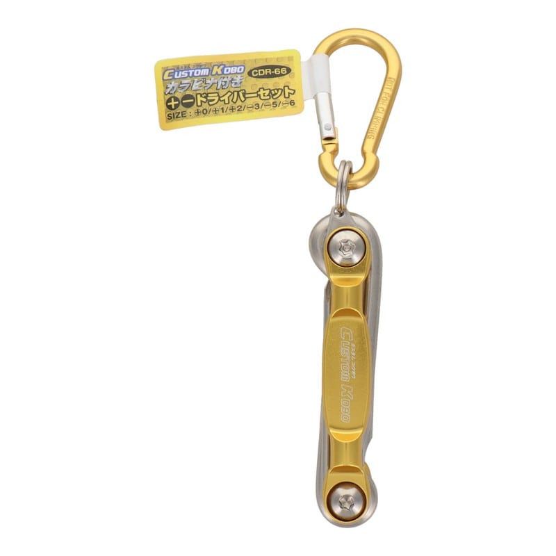 三共コーポレーション 4342386 カラビナ付きドライバーセット #820208 1個(ご注文単位1個)【直送品】