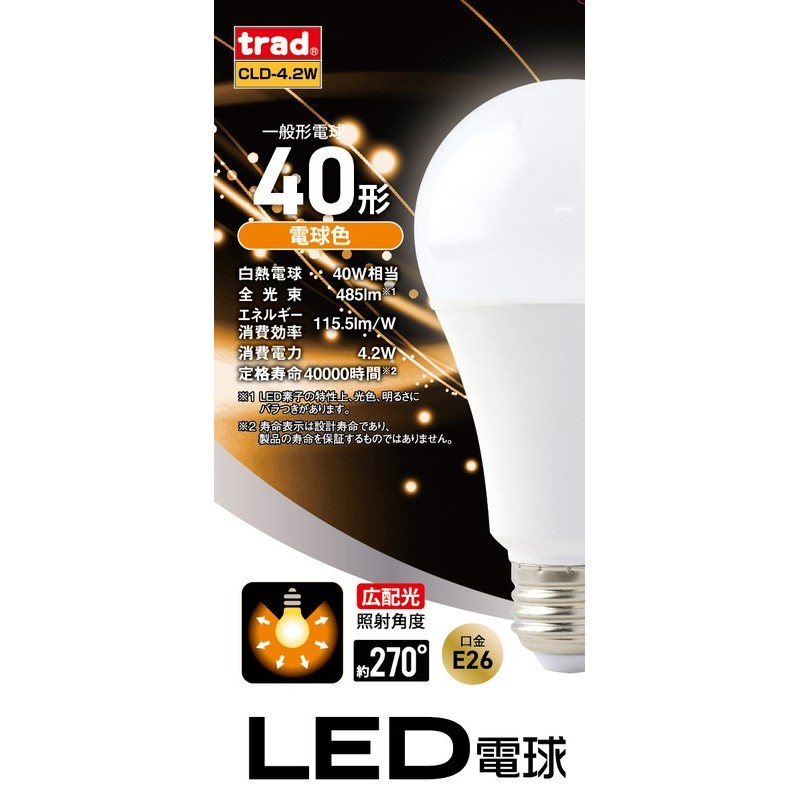 三共コーポレーション 4349004 LED電球 電球色 40形 CLD-4.2W 1個(ご注文単位1個)【直送品】