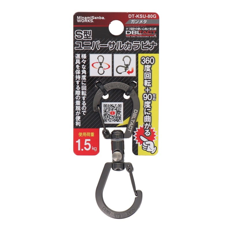 三共コーポレーション 4353408 S型ユニバーサルカラビナ 80mm ガンメタ #360518 1個(ご注文単位1個)【直送品】