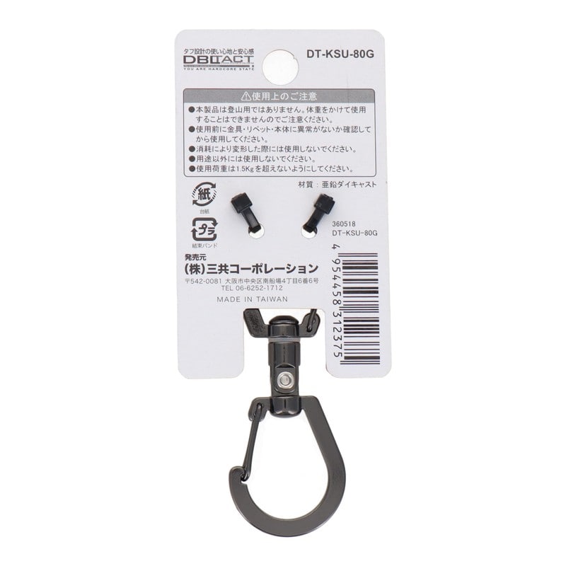 三共コーポレーション 4353408 S型ユニバーサルカラビナ 80mm ガンメタ #360518 1個(ご注文単位1個)【直送品】