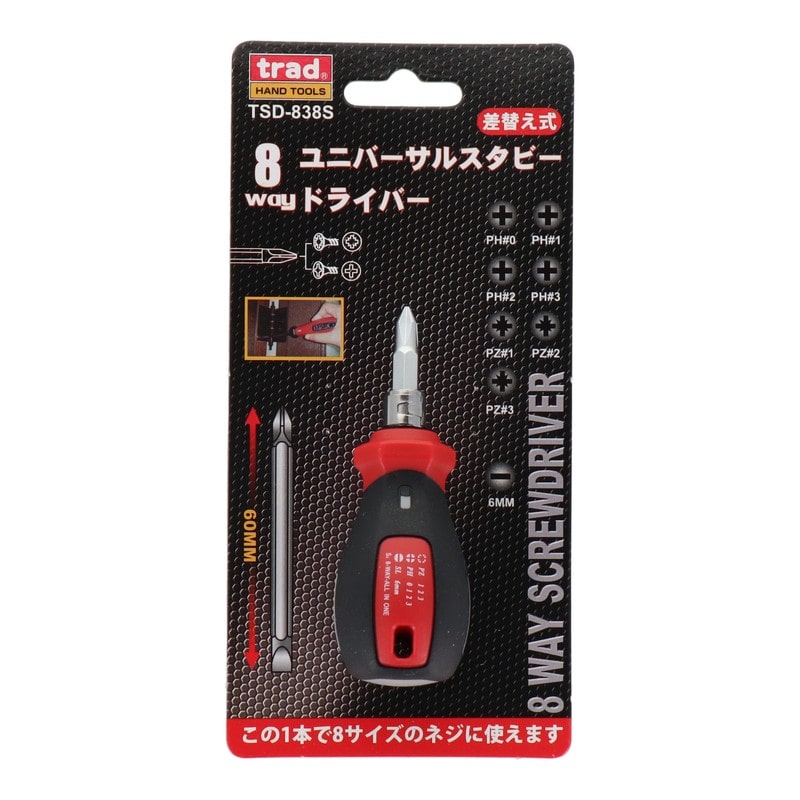 三共コーポレーション 4340094 8WAYユニバーサルドライバー 35mm #330212 1個（ご注文単位1個）【直送品】