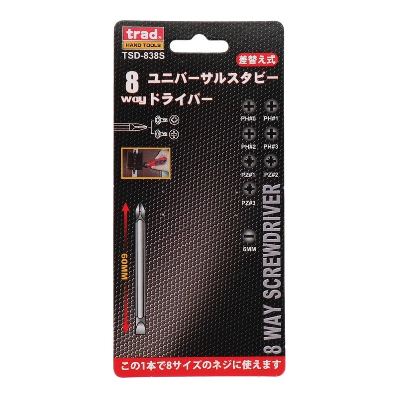 三共コーポレーション 4340094 8WAYユニバーサルドライバー 35mm #330212 1個（ご注文単位1個）【直送品】