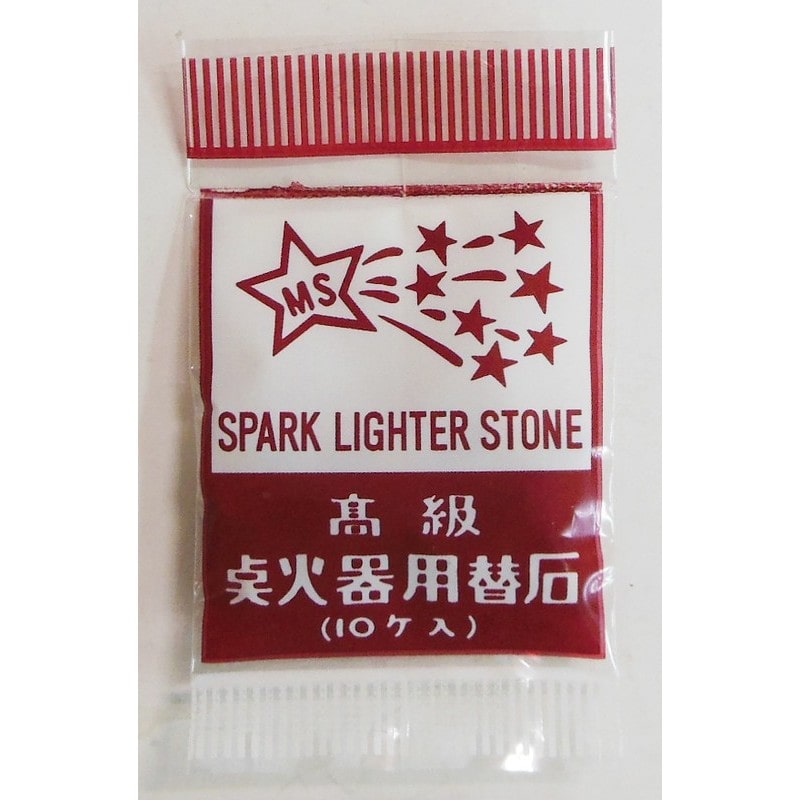 三共コーポレーション 4344033 スパークライター替石10個入 #548821 1個（ご注文単位1個）【直送品】