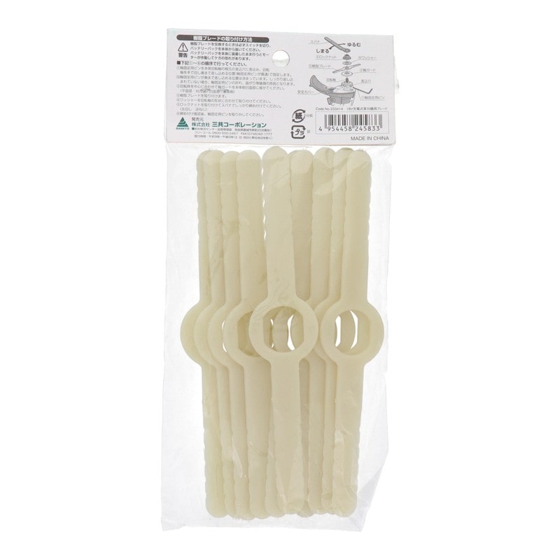 三共コーポレーション 4353142 18V充電式3way草刈機用刈払機用ブレード #333414 1個(ご注文単位1個)【直送品】