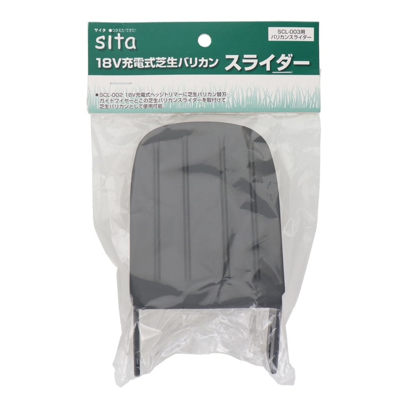 三共コーポレーション 4353148 18V充電式芝生バリカン用スライダー #333420 1個(ご注文単位1個)【直送品】