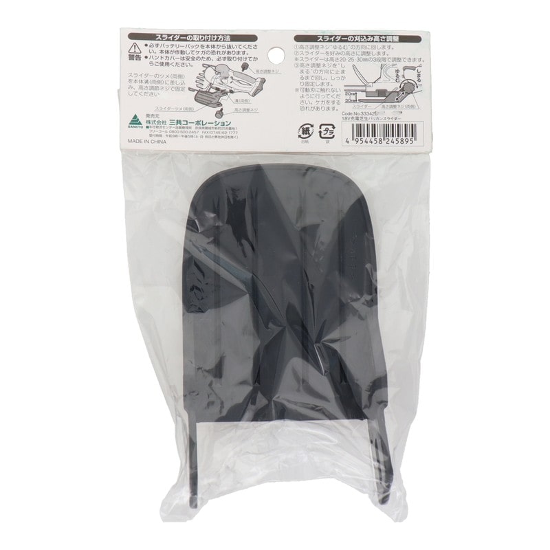 三共コーポレーション 4353148 18V充電式芝生バリカン用スライダー #333420 1個(ご注文単位1個)【直送品】