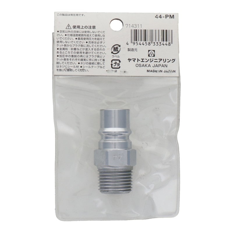 三共コーポレーション 4342878 大型オネジプラグ40型 R1/2テーパーネジ #714311 1個(ご注文単位1個)【直送品】