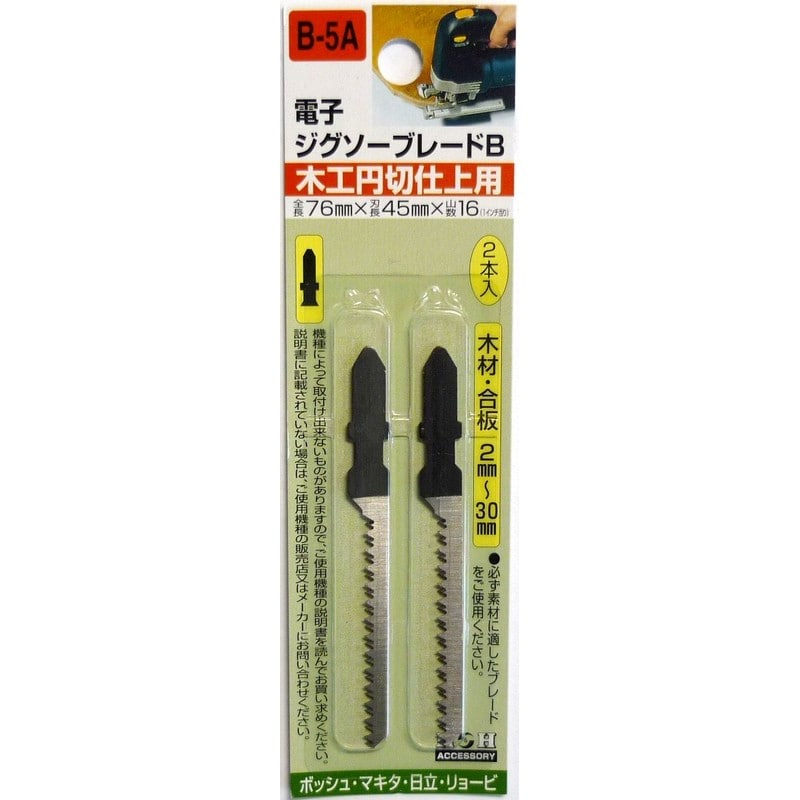 三共コーポレーション 4343264 電子ジグソーブレードB 2本入 木工円切仕上用 #222085 1個（ご注文単位1個）【直送品】