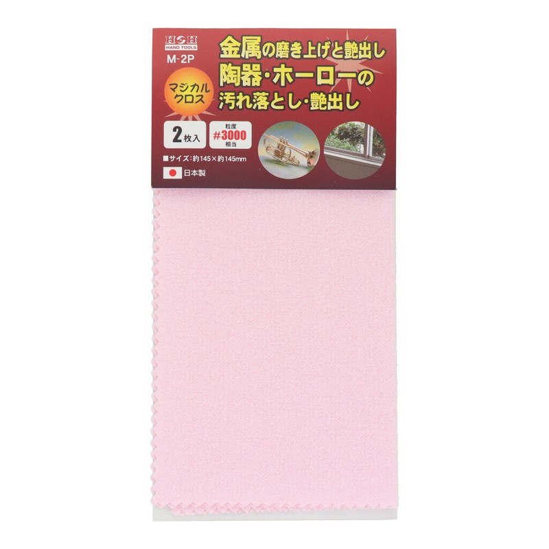 三共コーポレーション 4343785 マジカルクロス #3000 2枚入 #332016 1個（ご注文単位1個）【直送品】