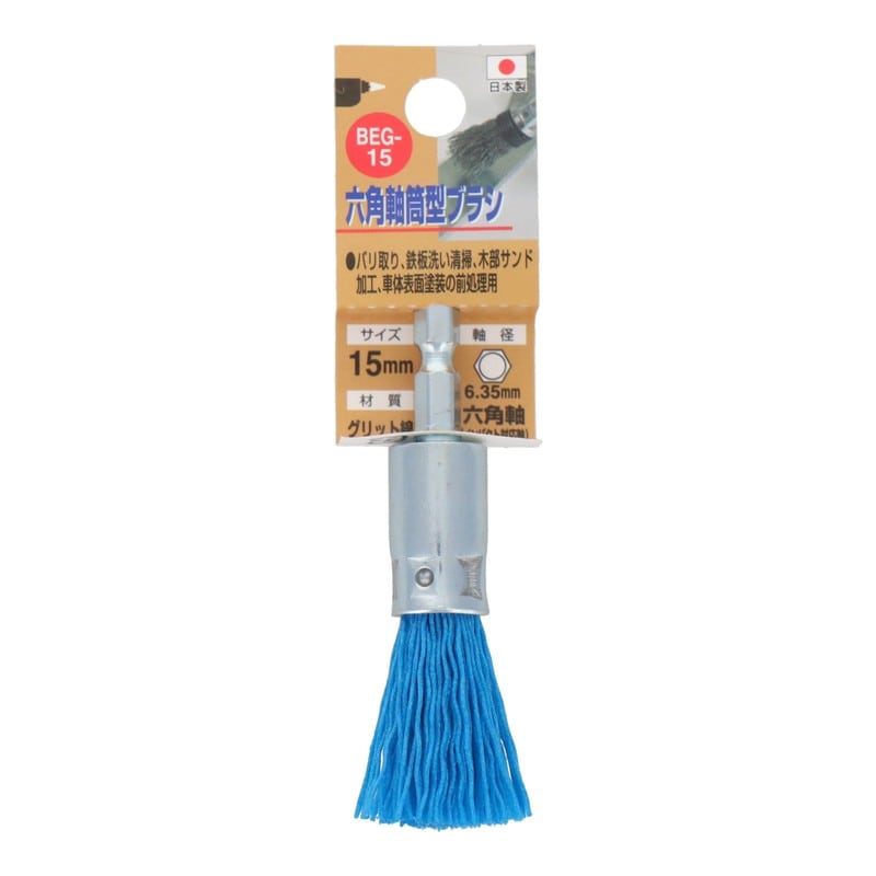 三共コーポレーション 4343065 六角軸筒型ブラシ グリッド線 15mm #337083 1個(ご注文単位1個)【直送品】