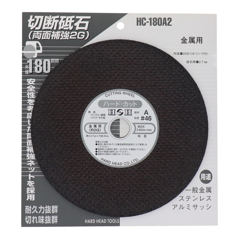 三共コーポレーション 4343334 切断砥石金属用 180mm #429823 1個（ご注文単位1個）【直送品】