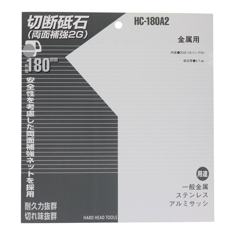 三共コーポレーション 4343334 切断砥石金属用 180mm #429823 1個（ご注文単位1個）【直送品】