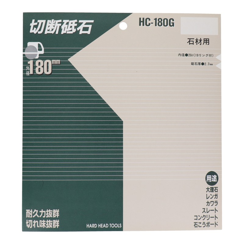 三共コーポレーション 4343336 切断砥石石材用 180mm #429827 1個（ご注文単位1個）【直送品】