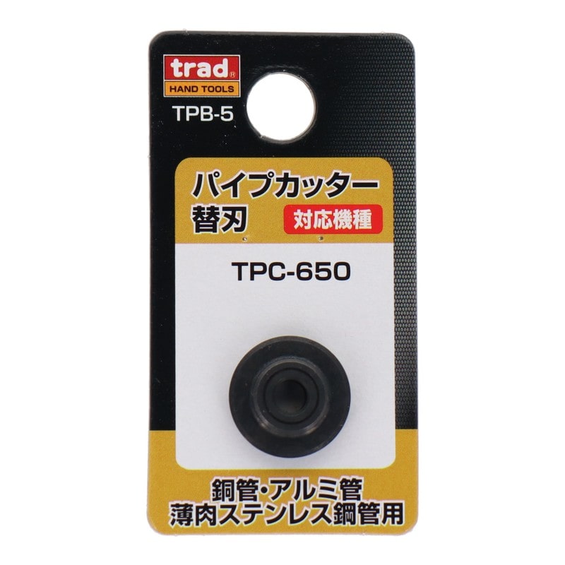 三共コーポレーション 4348277 パイプカッター替刃TPC-650専用 #360085 1個（ご注文単位1個）【直送品】