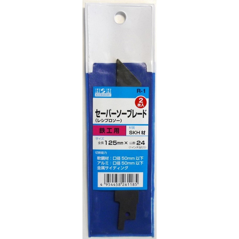 三共コーポレーション 528072 セーバーソーブレード 鉄工用 125mm 2枚入 #222330 1個（ご注文単位1個）【直送品】