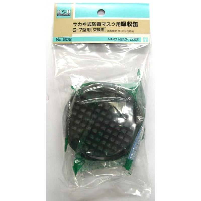 三共コーポレーション 4344058 サカヰ式取替用吸収缶 #308802 1個（ご注文単位1個）【直送品】