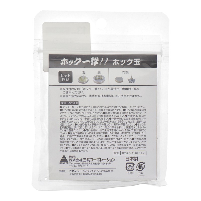三共コーポレーション 4351999 ホック一撃 ホック玉13mmアンティーク4組入 #606937 1個（ご注文単位1個）【直送品】