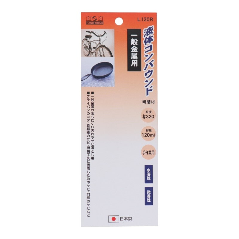 三共コーポレーション 434375 液体コンパウンド 一般金属用 #332021 1個(ご注文単位1個)【直送品】