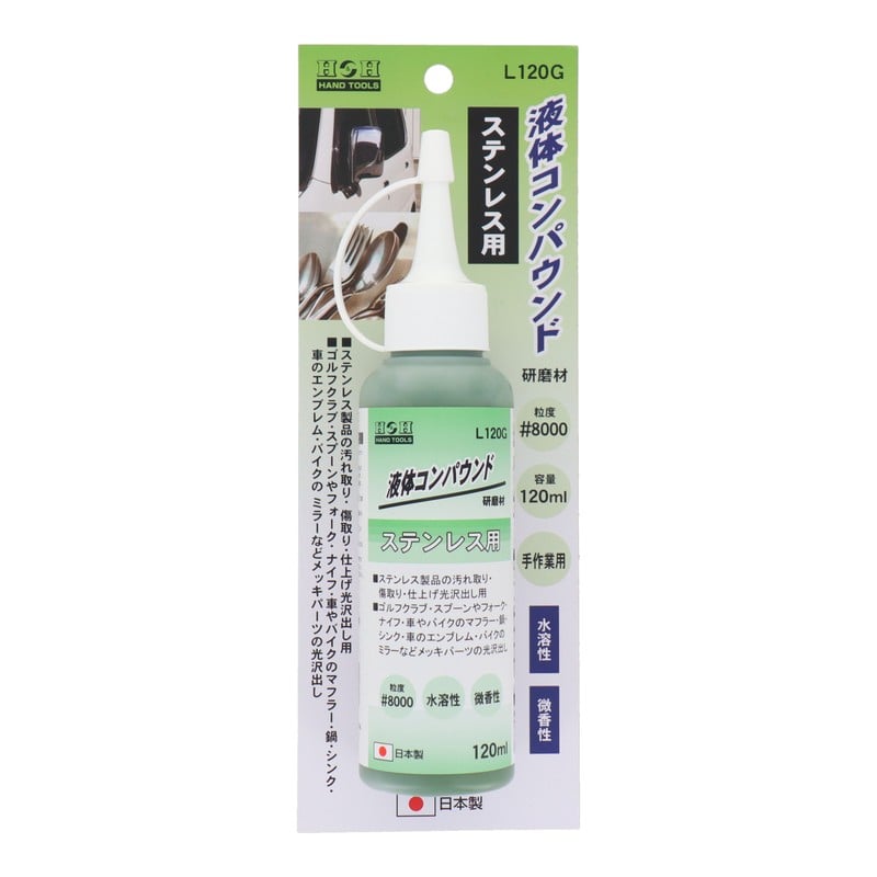 三共コーポレーション 434378 液体コンパウンド ステンレス用 #332024 1個(ご注文単位1個)【直送品】