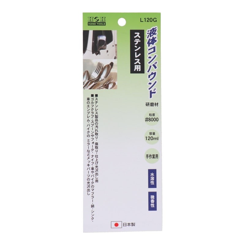 三共コーポレーション 434378 液体コンパウンド ステンレス用 #332024 1個(ご注文単位1個)【直送品】