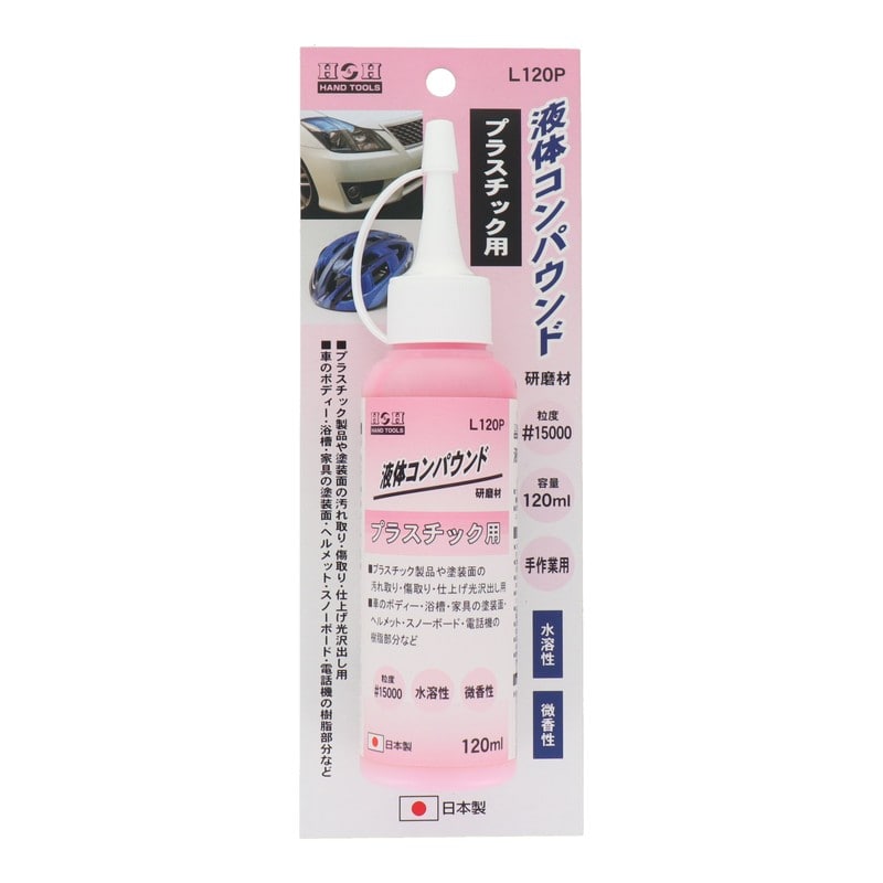 三共コーポレーション 434380 液体コンパウンド プラスチック用 #332026 1個(ご注文単位1個)【直送品】