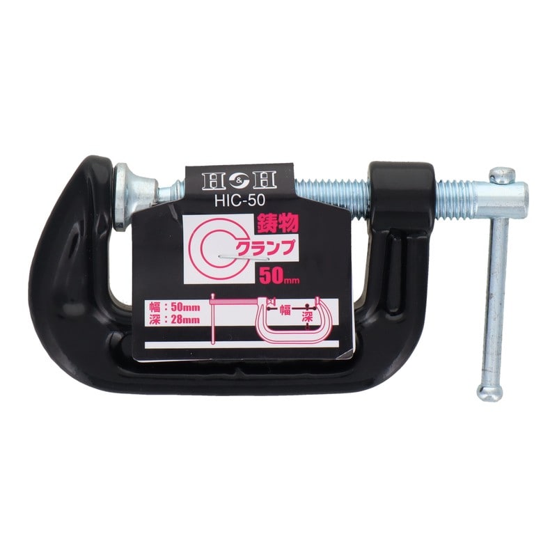 三共コーポレーション 4342499 鋳物Cクランプ 50mm #823472 1個(ご注文単位1個)【直送品】