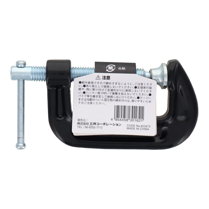 三共コーポレーション 4342499 鋳物Cクランプ 50mm #823472 1個(ご注文単位1個)【直送品】