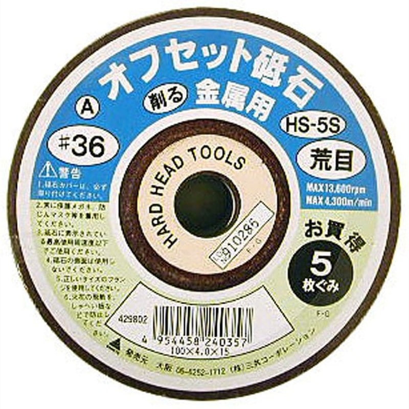 三共コーポレーション 4343326 オフセット5枚組36A #429802 1個（ご注文単位1個）【直送品】