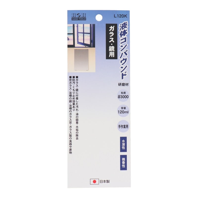 三共コーポレーション 4343778 液体コンパウンド ガラス・鏡用 #332028 1個(ご注文単位1個)【直送品】