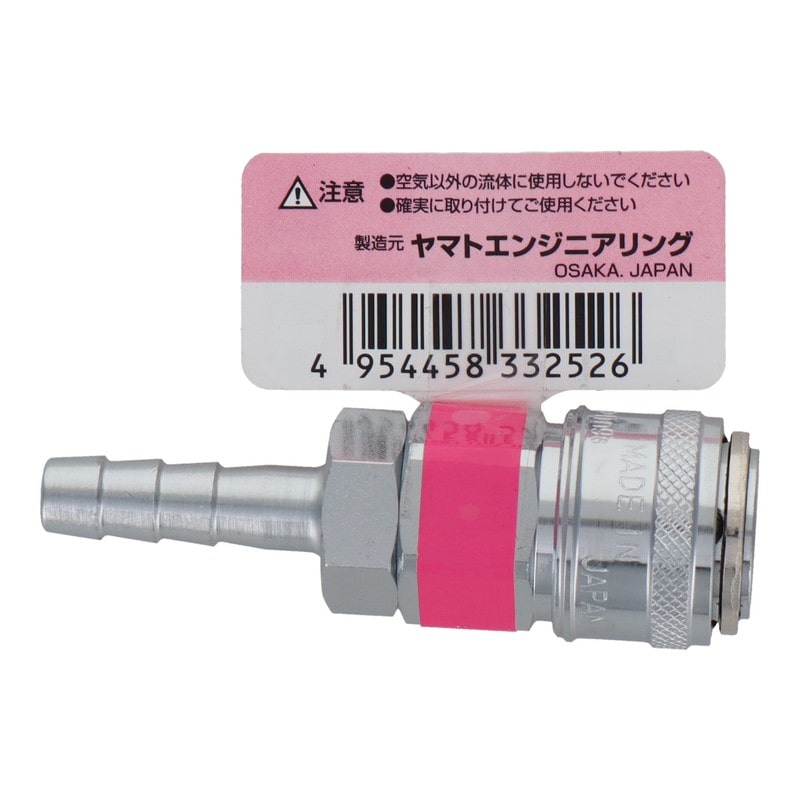 三共コーポレーション 4342830 エアー用ワンタッチソケット タケノコ9mm #714041 1個(ご注文単位1個)【直送品】