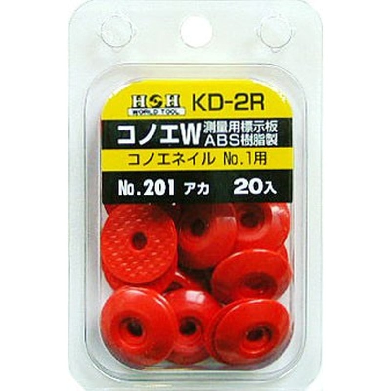 三共コーポレーション 410324 コノエダブルABS樹脂製 No.1用 レッド #193821 1個(ご注文単位1個)【直送品】